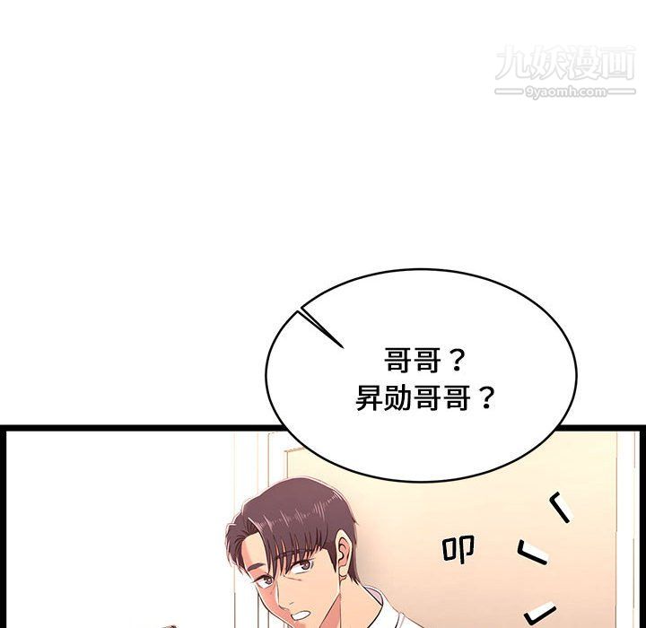蚂蚁地狱第19话