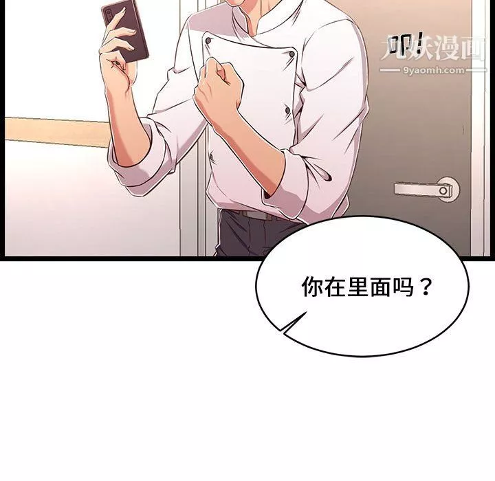 螞蟻地獄第19話