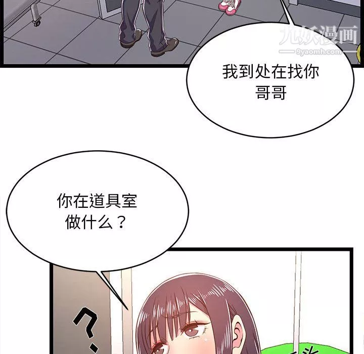 螞蟻地獄第19話