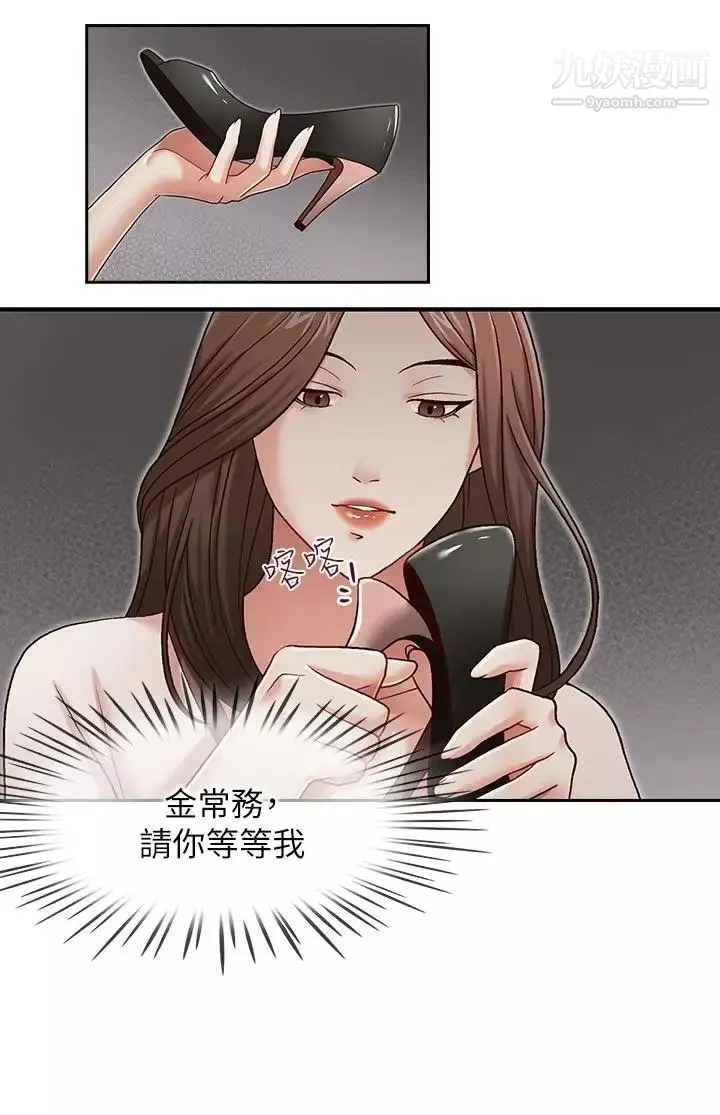哥哥的秘書第21話-政煥的繼母找上門來
