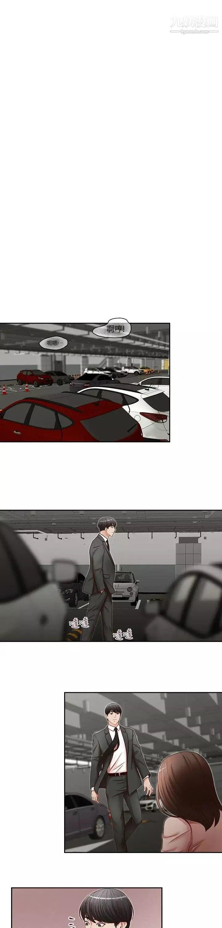 哥哥的秘書第21話-政煥的繼母找上門來