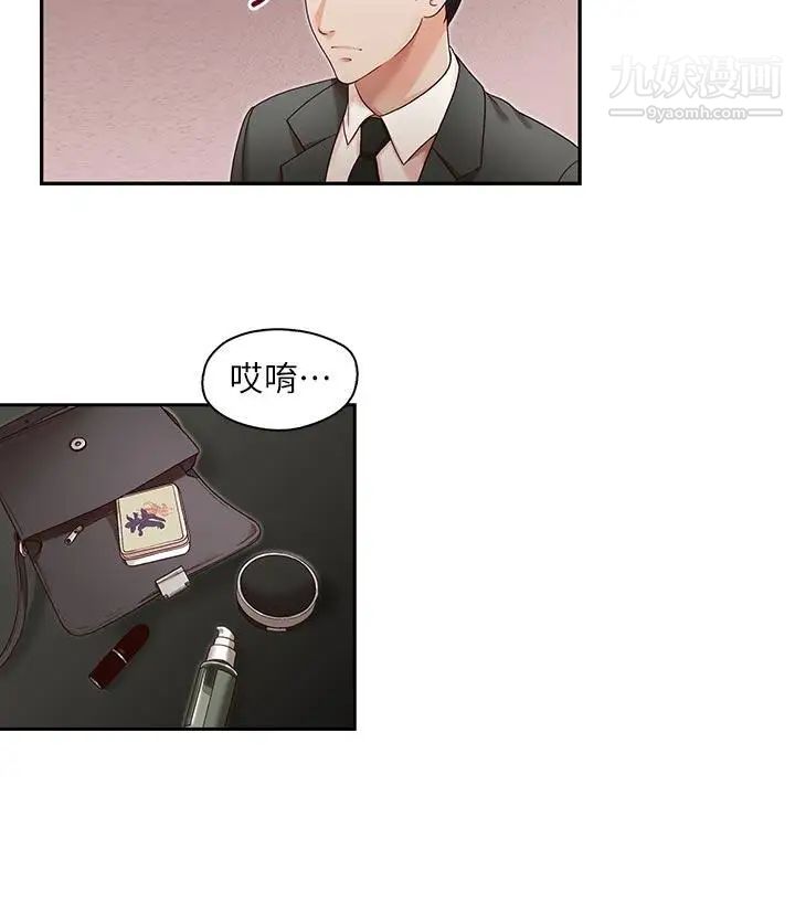 哥哥的秘書第21話-政煥的繼母找上門來