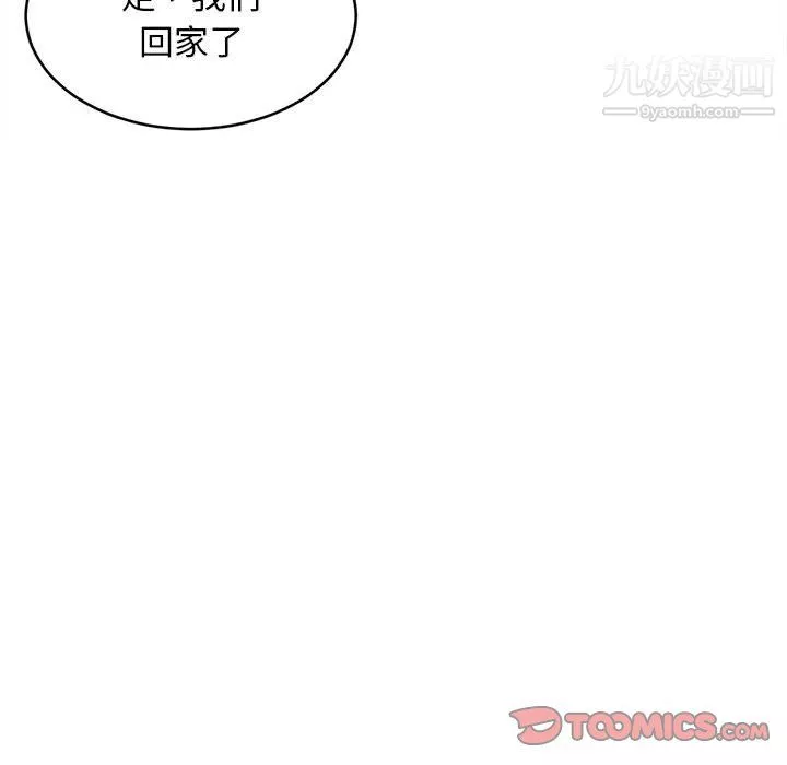 螞蟻地獄第19話