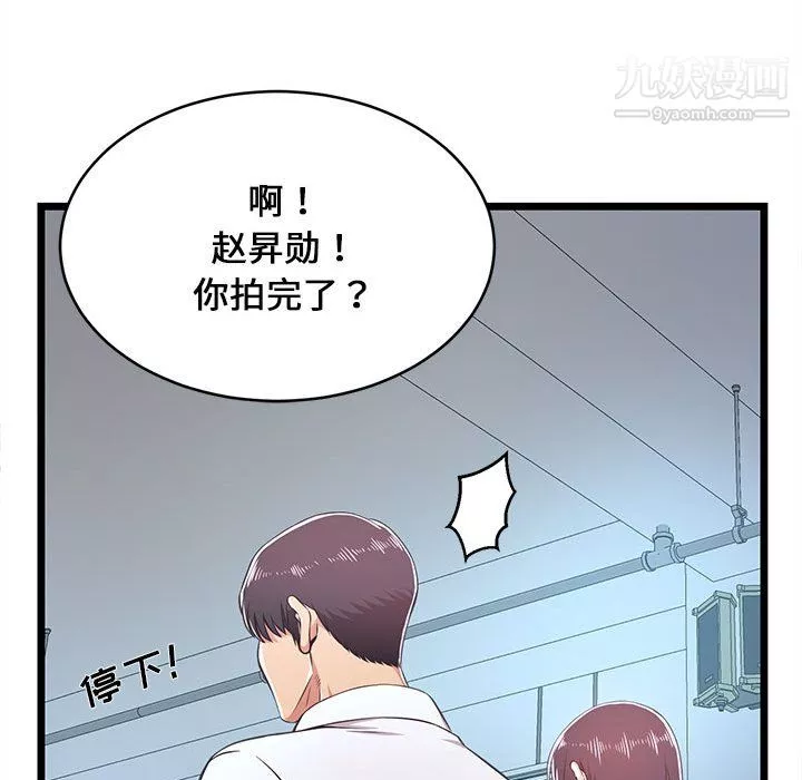 螞蟻地獄第19話