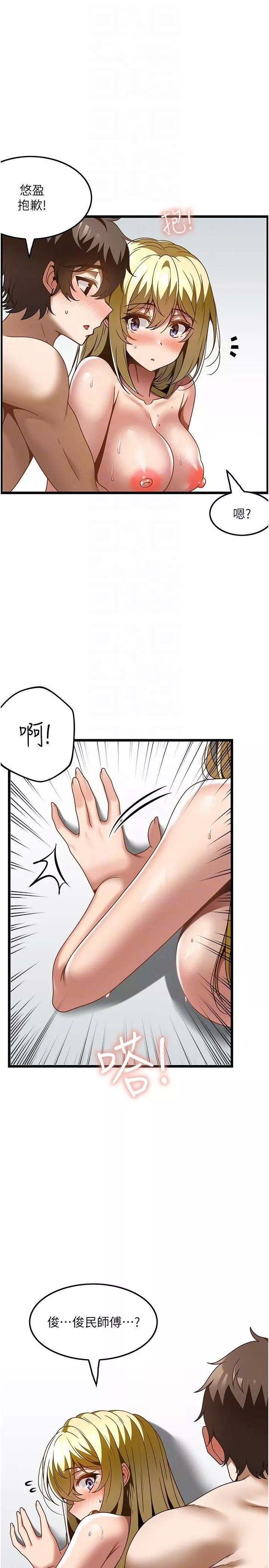 頂級按摩師第28話-開發後門新體驗