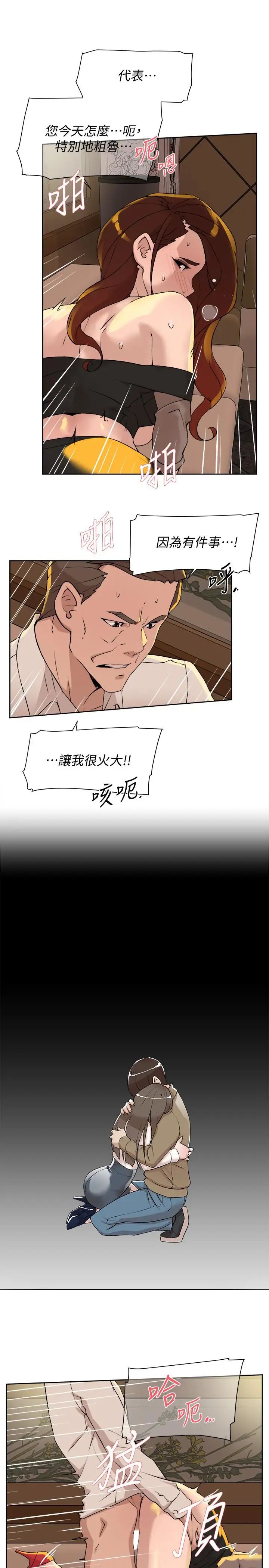 她的高跟鞋第122话-真宇被检方传唤