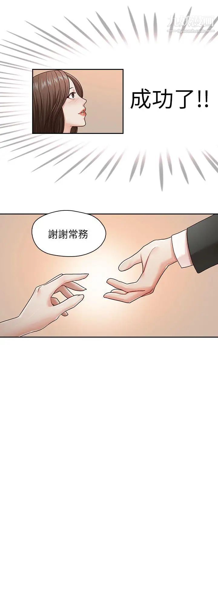 哥哥的秘書第21話-政煥的繼母找上門來