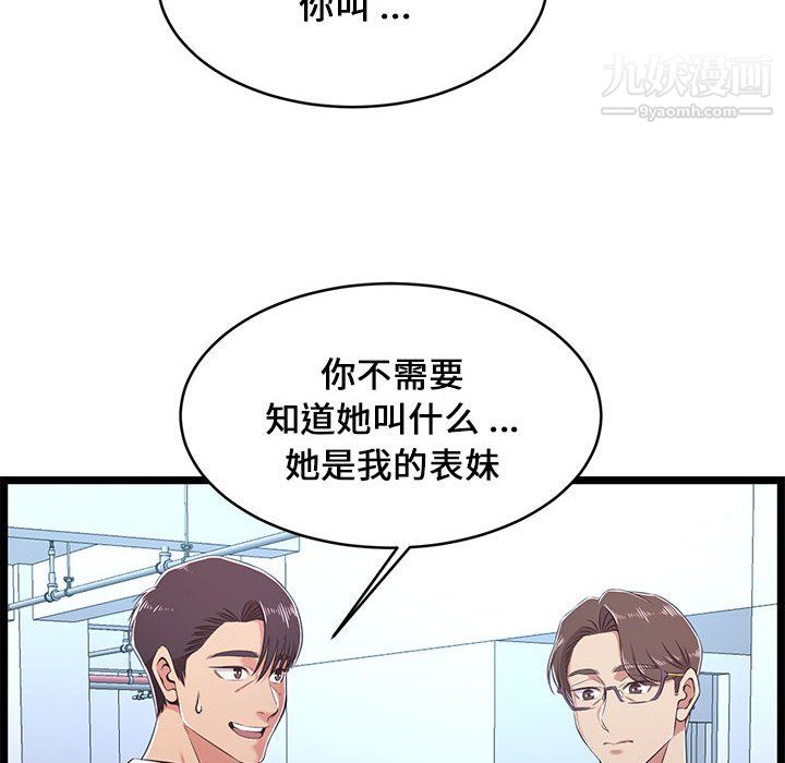 螞蟻地獄第19話