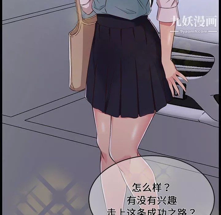 螞蟻地獄第19話