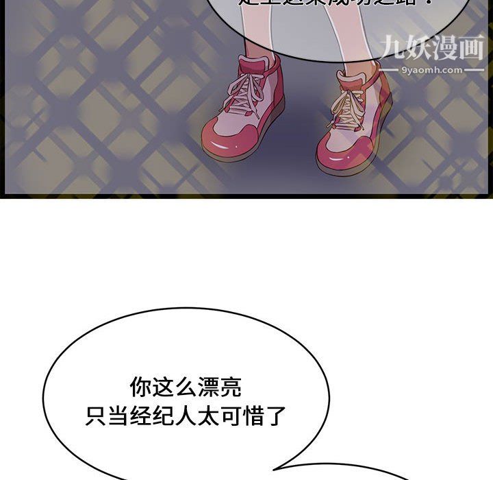 螞蟻地獄第19話