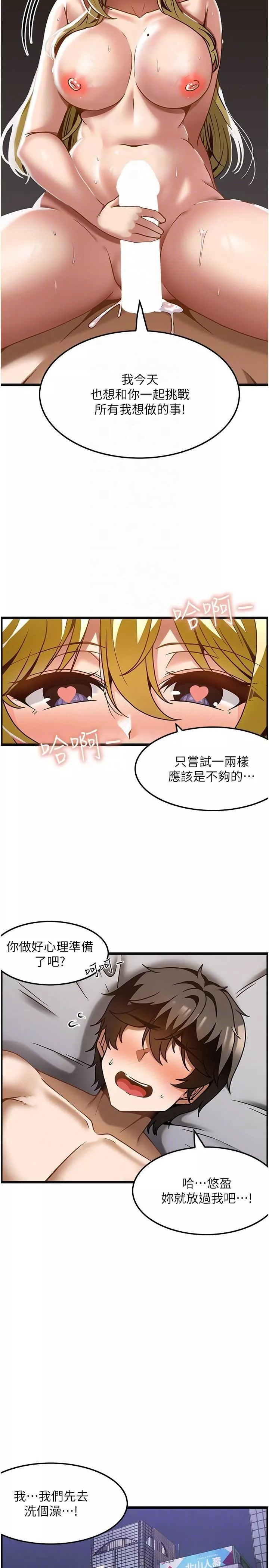 頂級按摩師第28話-開發後門新體驗