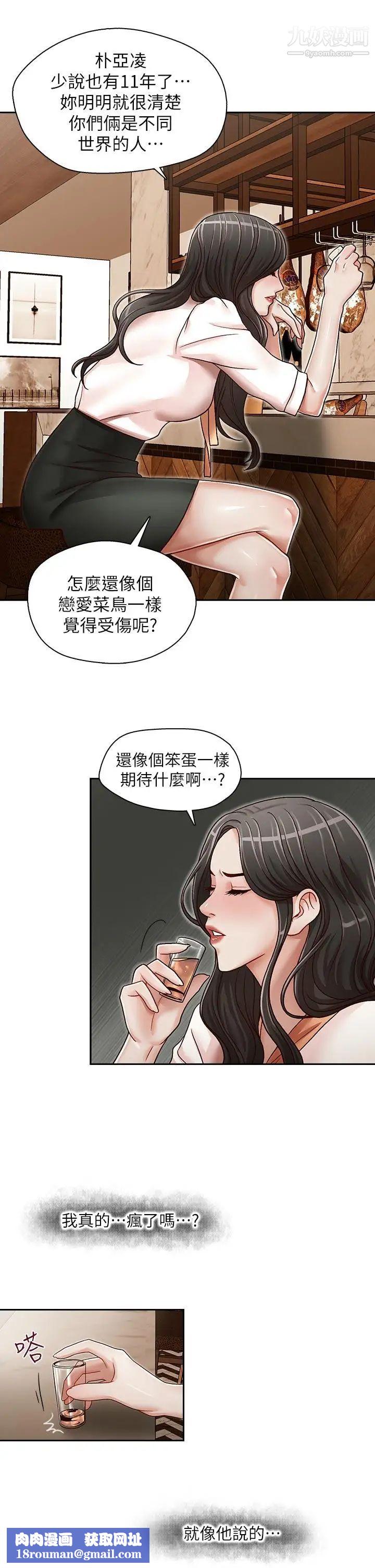 哥哥的秘書第22話-金秘書的計謀