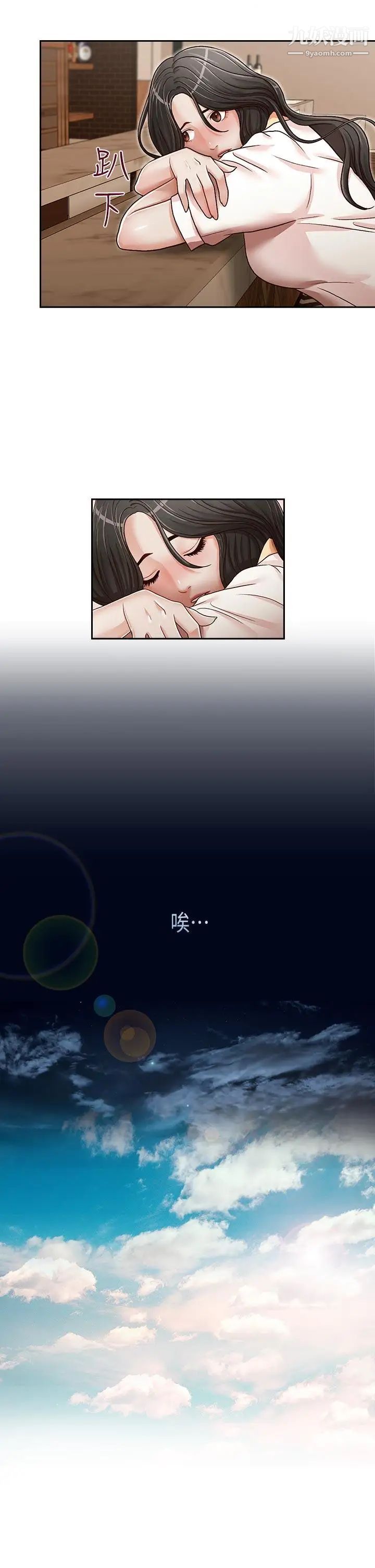 哥哥的秘書第22話-金秘書的計謀