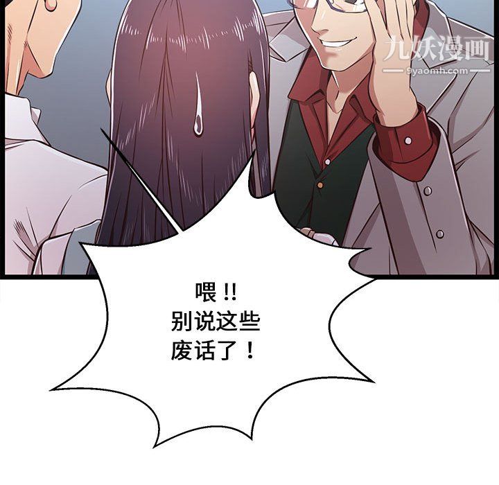螞蟻地獄第19話