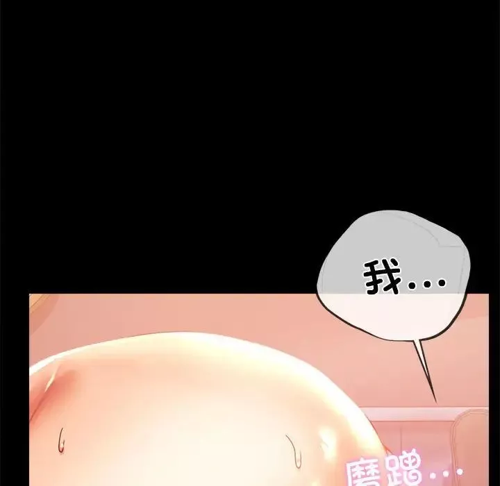背叛的开始第11話
