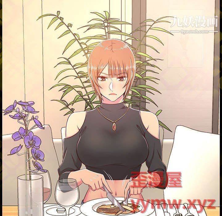螞蟻地獄第19話