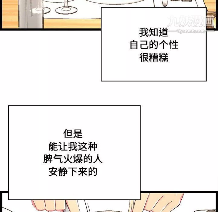 螞蟻地獄第19話