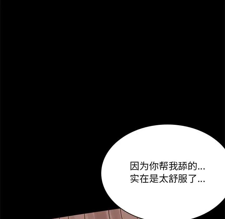 背叛的开始第11话