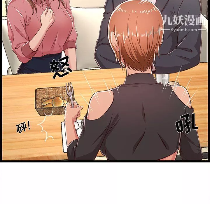 螞蟻地獄第19話