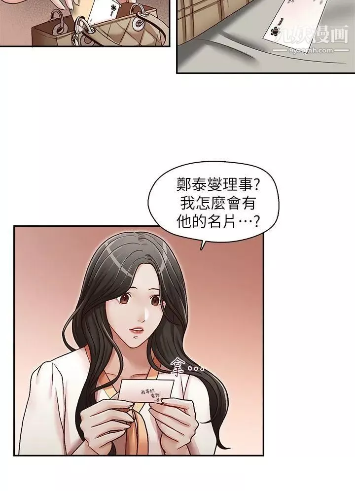 哥哥的秘書第23話-讓我興奮