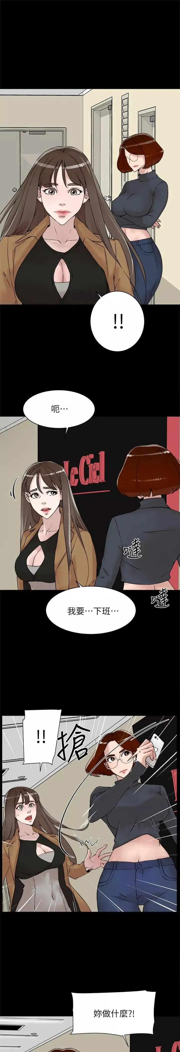 她的高跟鞋第123話-固執到最後還不是給插