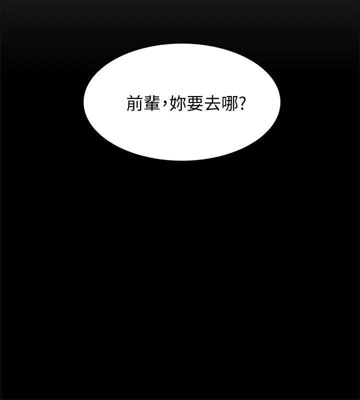 她的高跟鞋第123话-固执到最后还不是给插