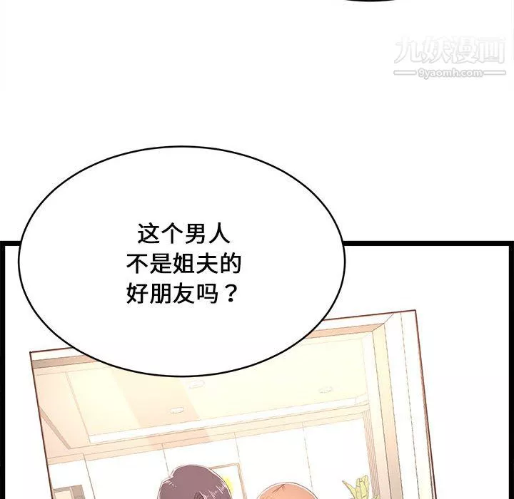 螞蟻地獄第19話