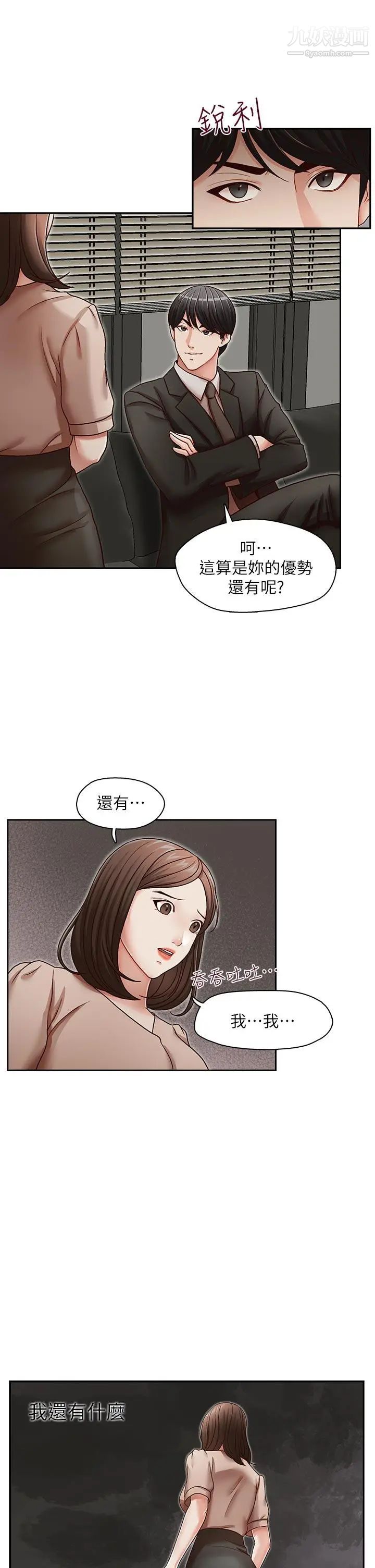 哥哥的秘书第23话-让我兴奋