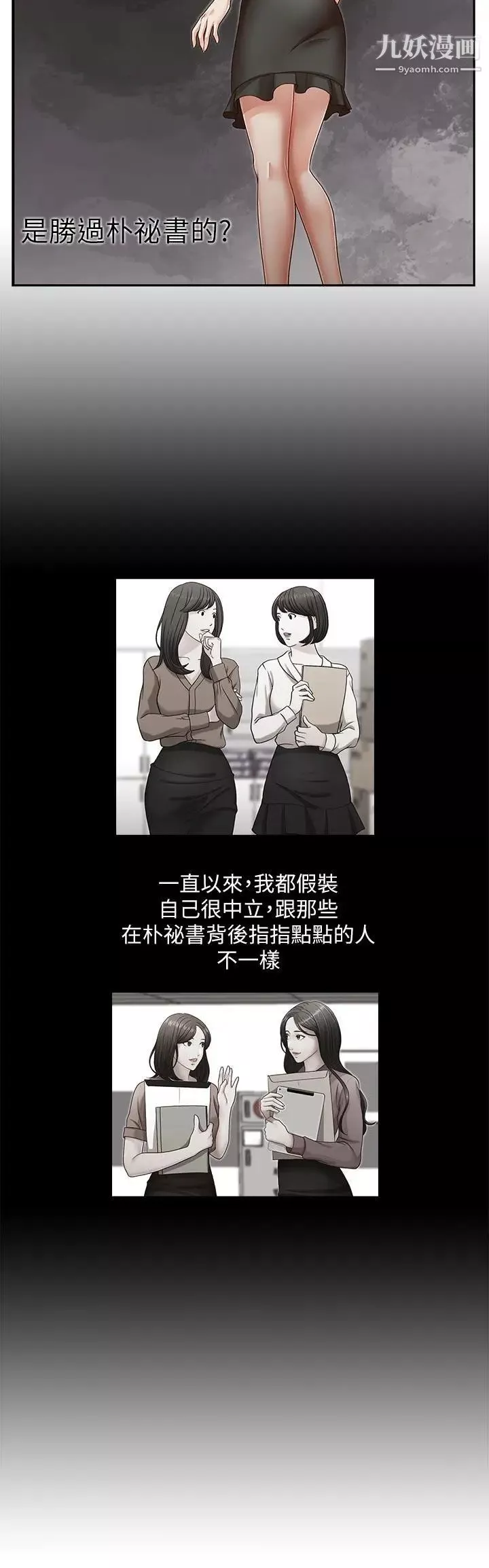 哥哥的秘書第23話-讓我興奮
