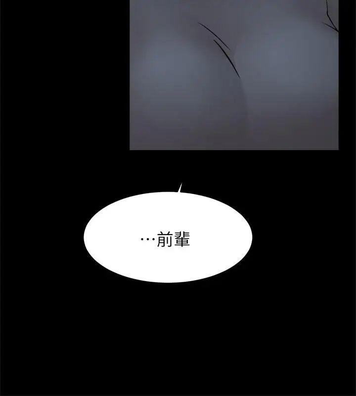 她的高跟鞋第123话-固执到最后还不是给插