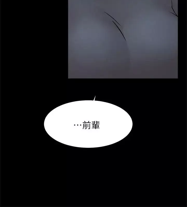 她的高跟鞋第123話-固執到最後還不是給插