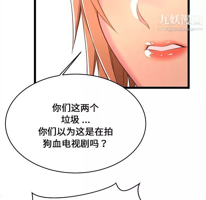 螞蟻地獄第19話