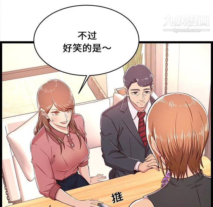 螞蟻地獄第19話