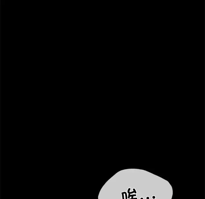 背叛的开始第11話