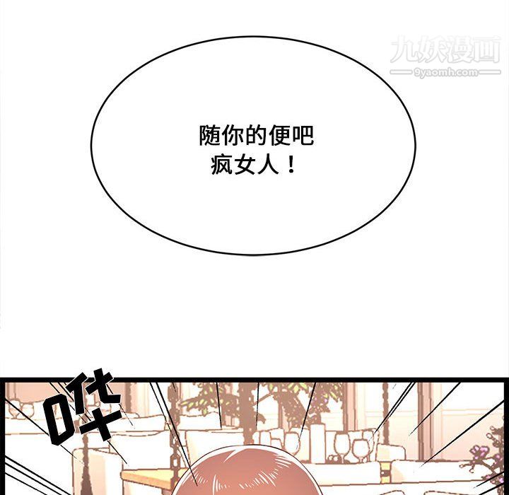 螞蟻地獄第19話