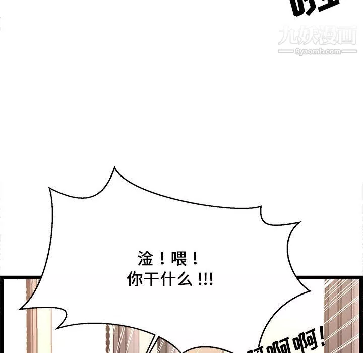 螞蟻地獄第19話