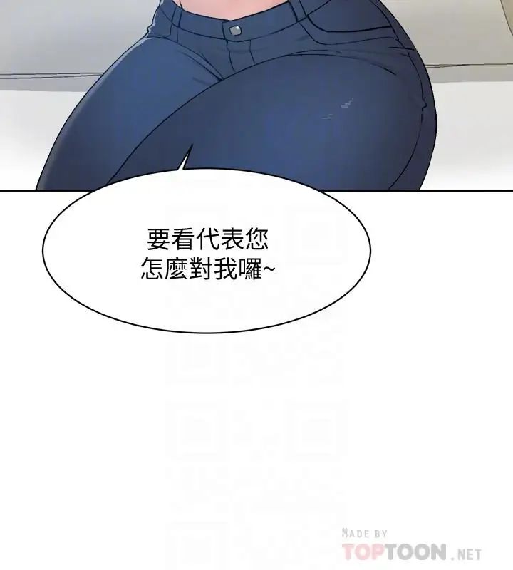 她的高跟鞋第124话-想玩弄秦世润的原因