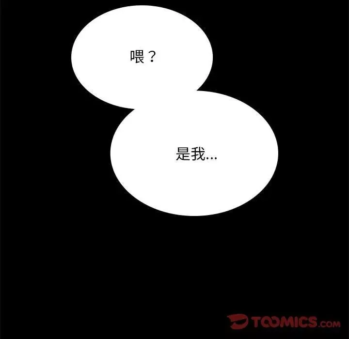 背叛的开始第11話