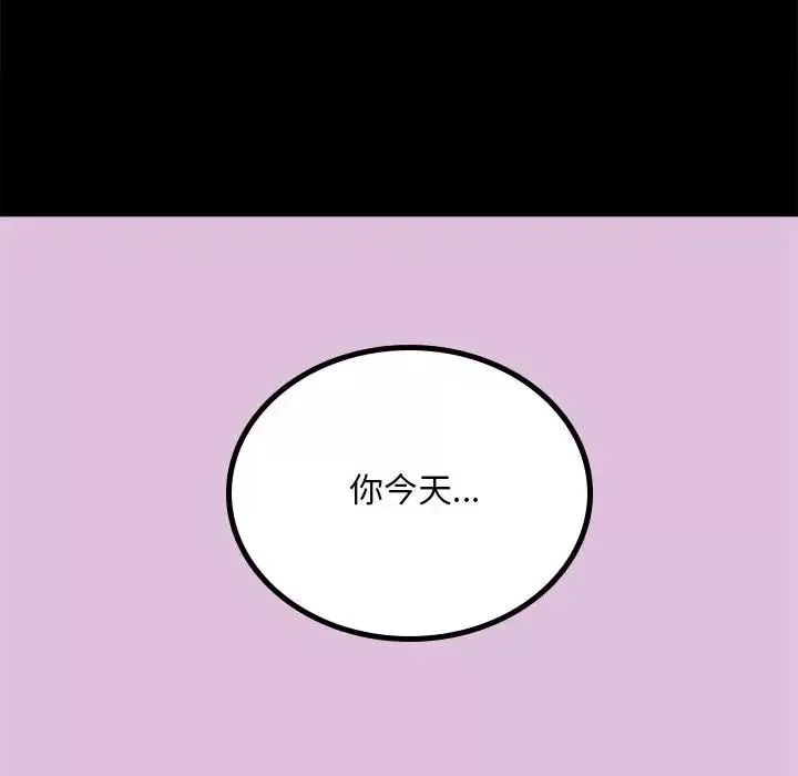 背叛的开始第11話