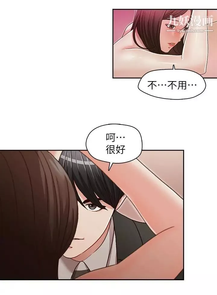 哥哥的秘書第24話-另一個被常務綁著的女人