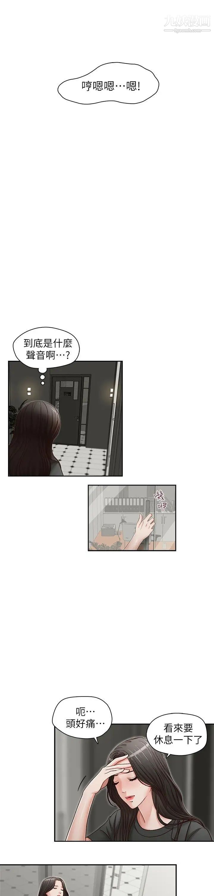 哥哥的秘书第24话-另一个被常务绑着的女人