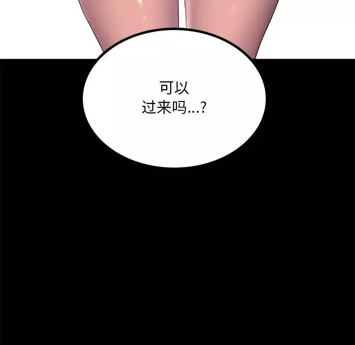 背叛的开始第11話