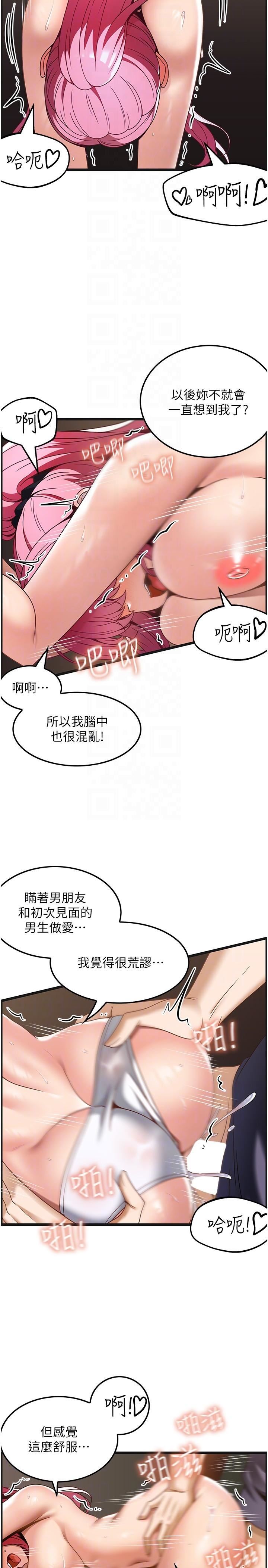 顶级按摩师第30话-背着男友偷偷来的快感