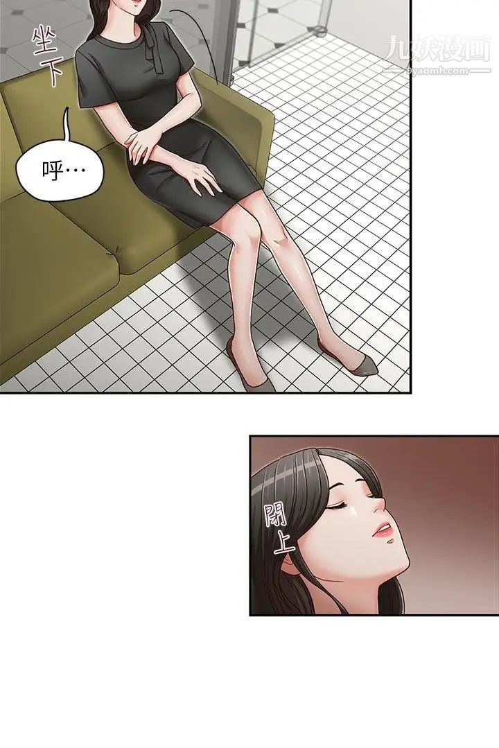 哥哥的秘书第24话-另一个被常务绑着的女人