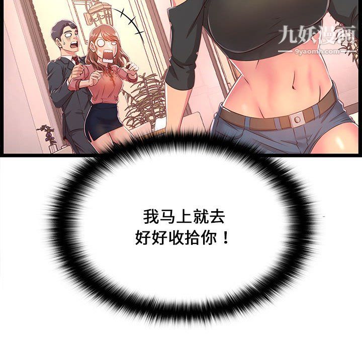 螞蟻地獄第19話