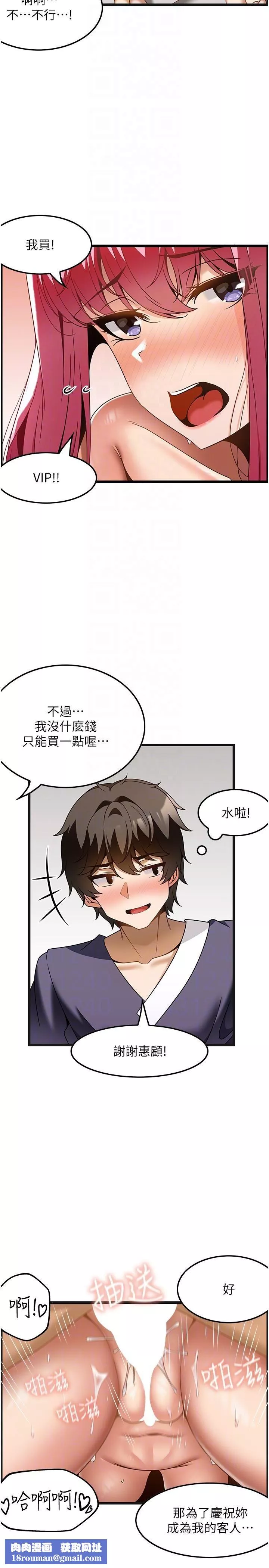 頂級按摩師第30話-背著男友偷偷來的快感