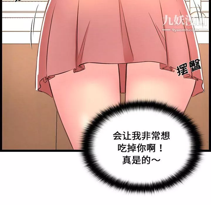 螞蟻地獄第19話