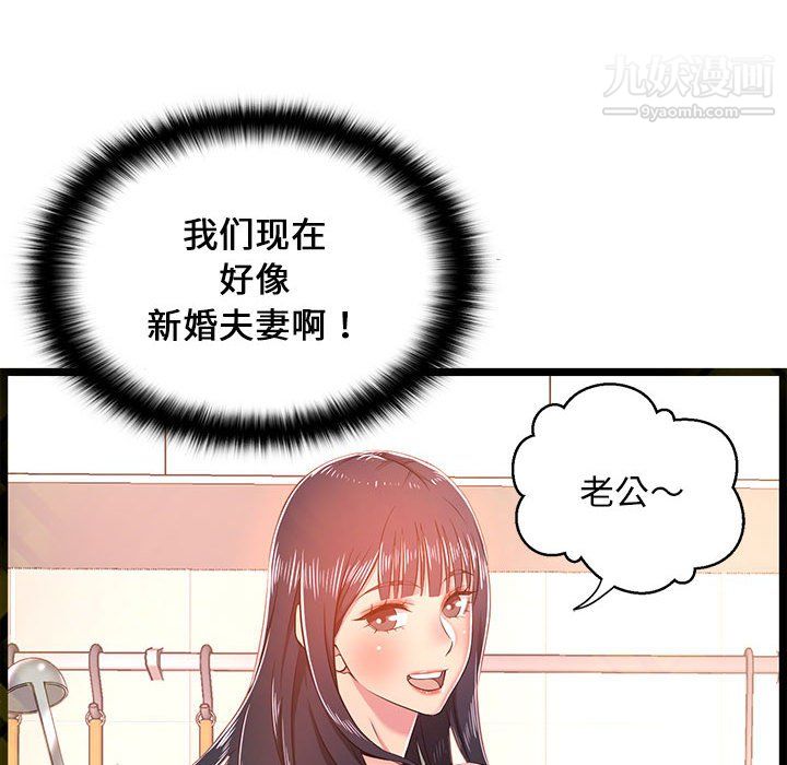 蚂蚁地狱第19话