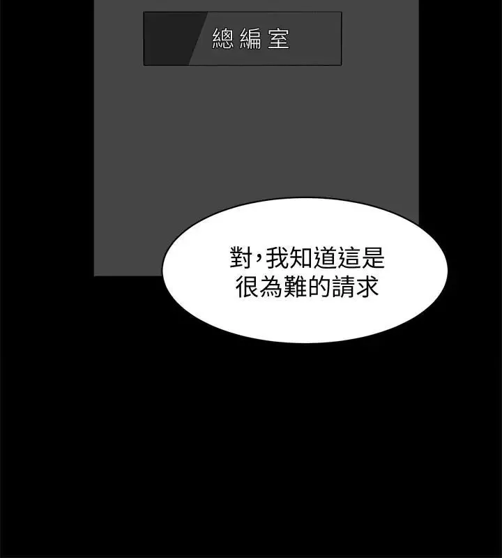她的高跟鞋第124話-想玩弄秦世潤的原因