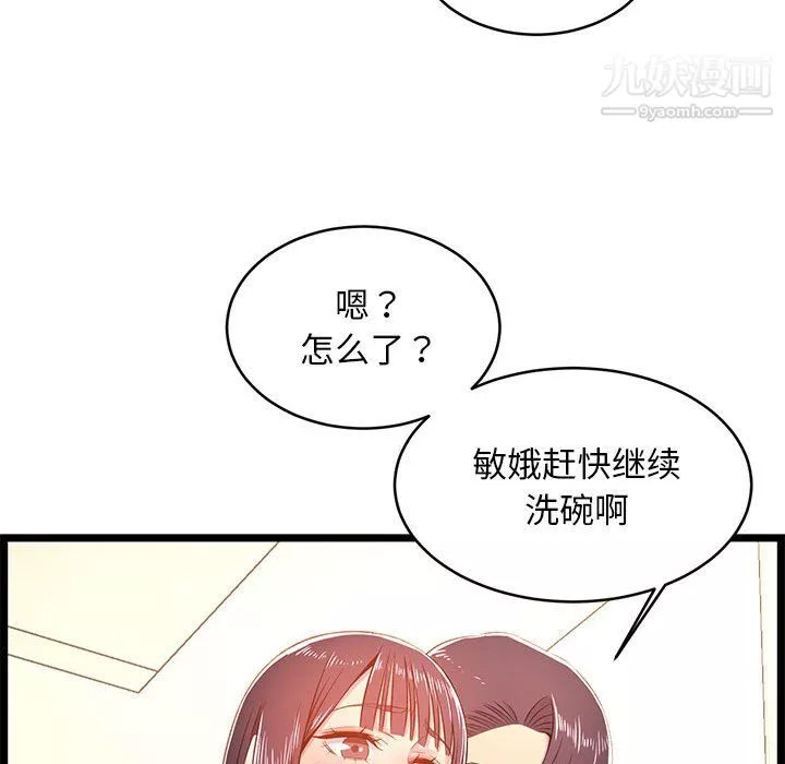 螞蟻地獄第19話